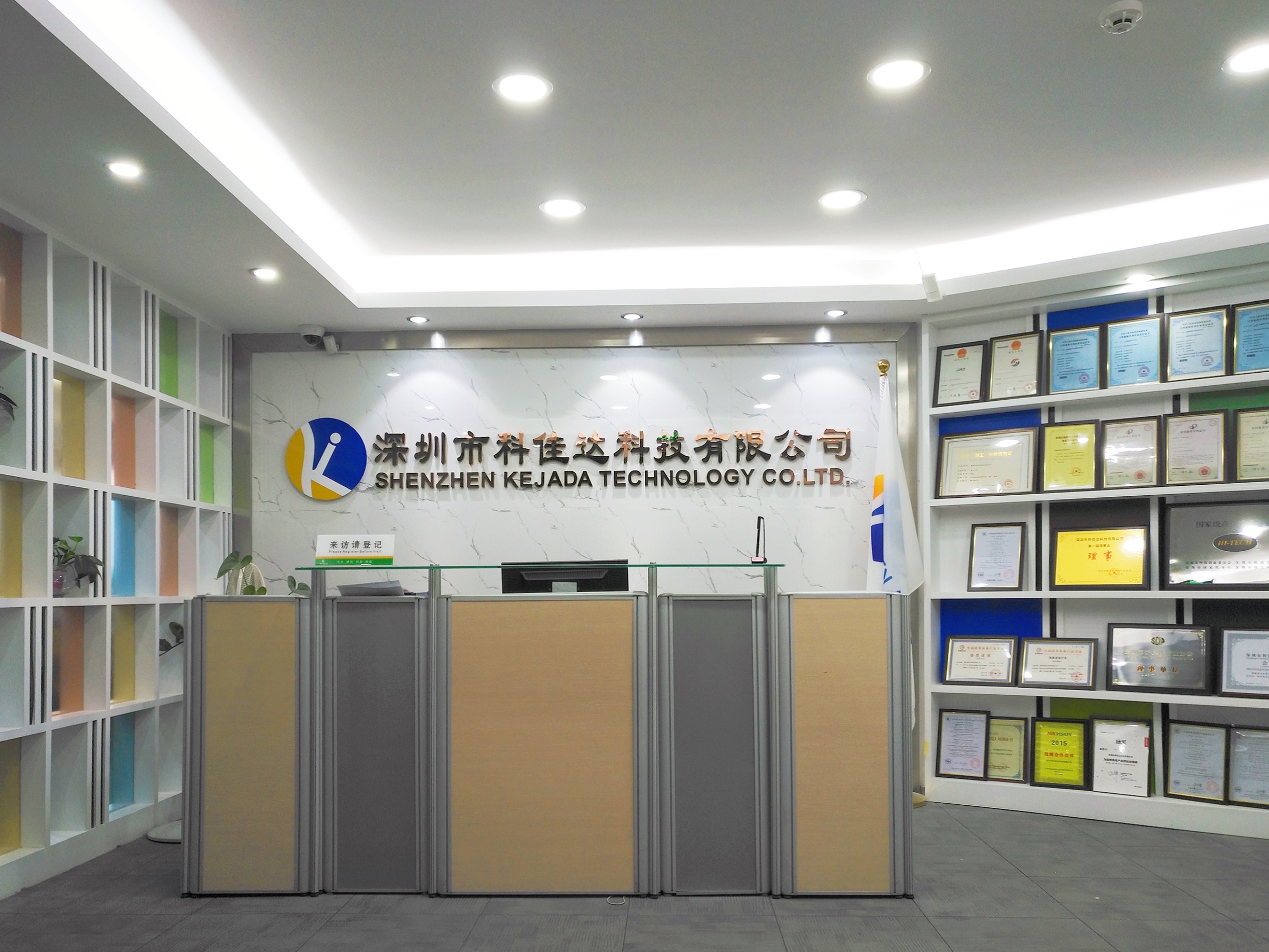 深圳市科佳達科技簡介